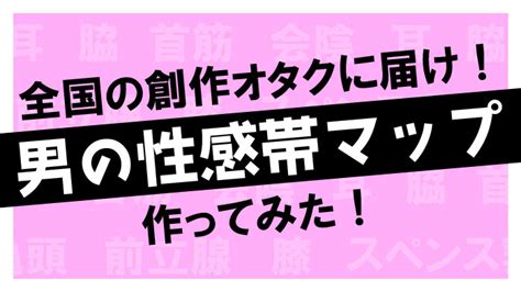 男 性感帯|男性の性感帯11選！彼氏が思わず感じて気持ちよくな .